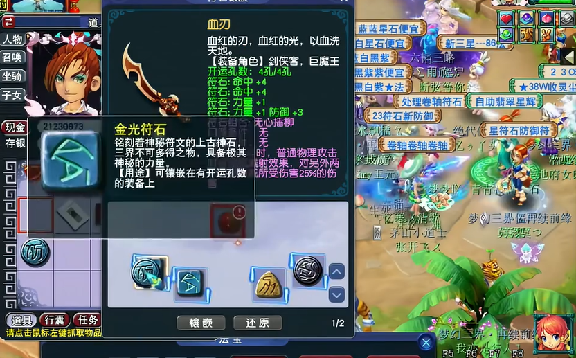 梦幻西游挖小宝图能挖出什么 梦幻西游挖小宝图能挖出什么
