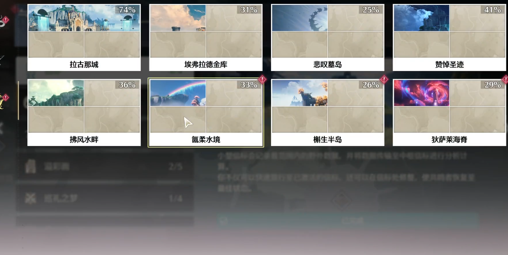 鸣潮翅膀体力怎么加 鸣潮翅膀体力怎么加