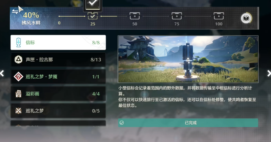 鸣潮翅膀体力怎么加 鸣潮翅膀体力怎么加