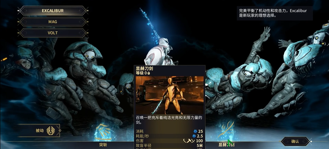 星际战甲新手选什么战甲 星际战甲新手选什么战甲