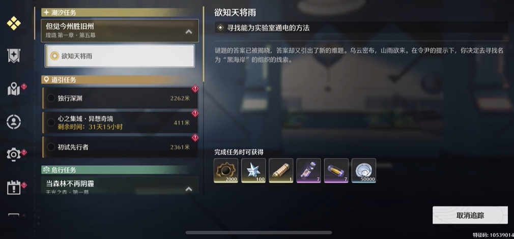 鸣潮什么职业用盾
