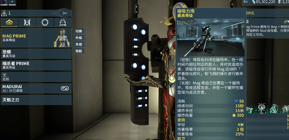 星际战甲前期副武器是什么 星际战甲前期副武器是什么