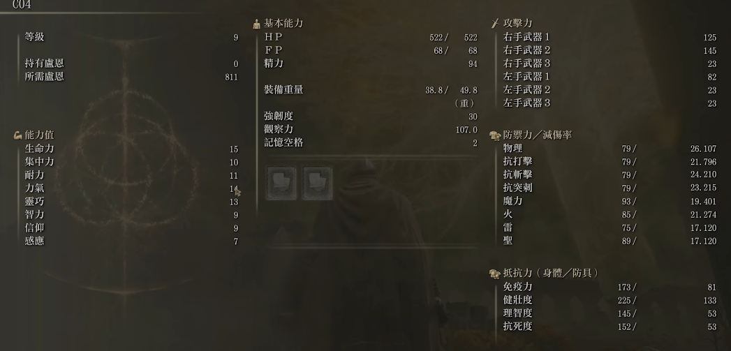 艾尔登法环各职业属性是什么