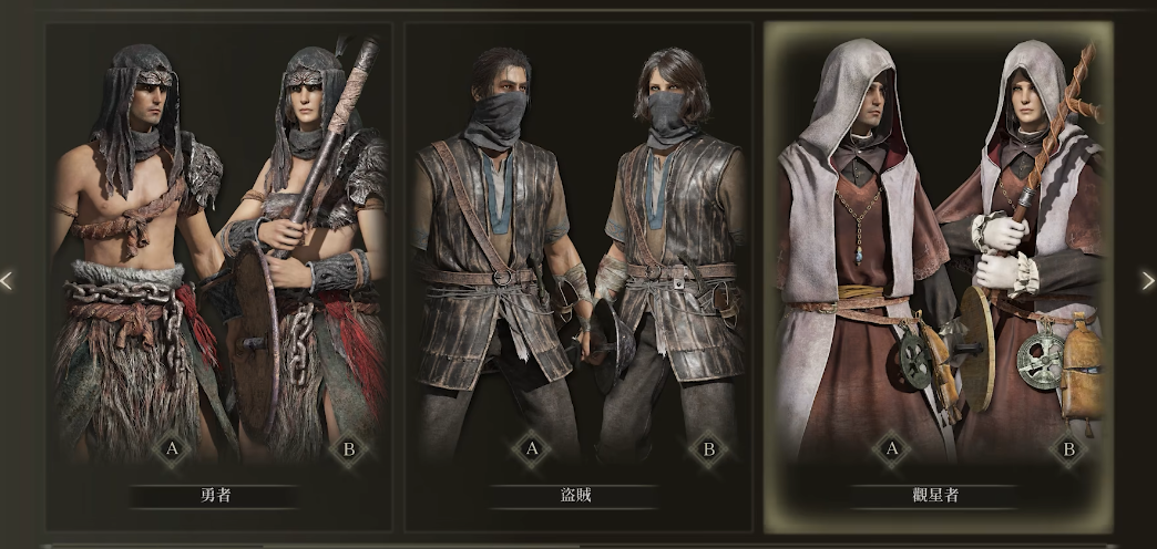 艾尔登法环各职业属性是什么