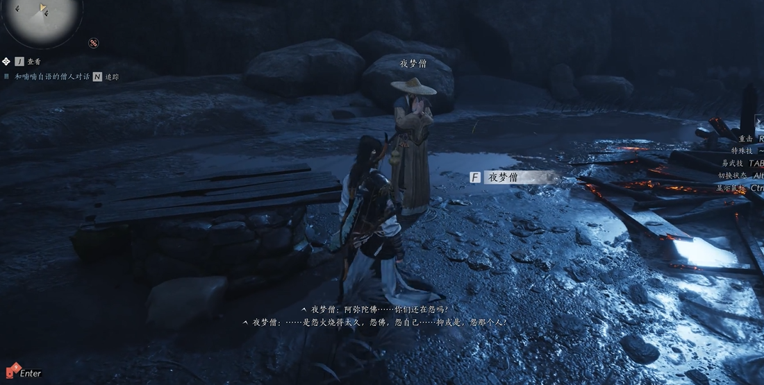燕云十六声夜刀行在哪接 燕云十六声夜刀行在哪接