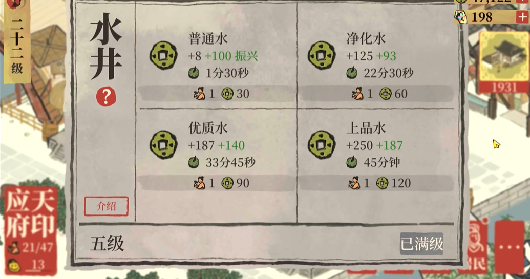江南百景图篱笆怎么修路 江南百景图篱笆怎么修路