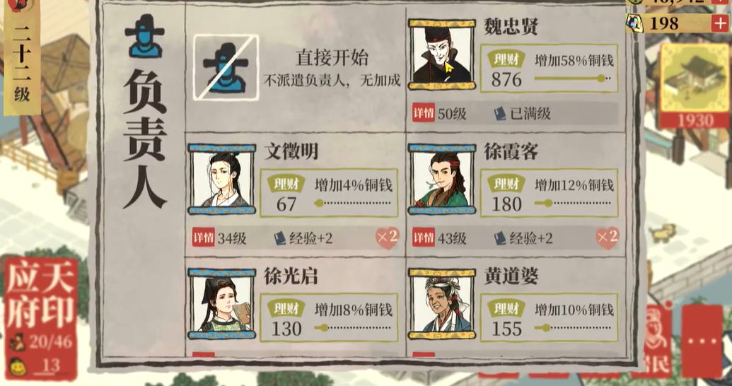 江南百景图篱笆怎么修路 江南百景图篱笆怎么修路
