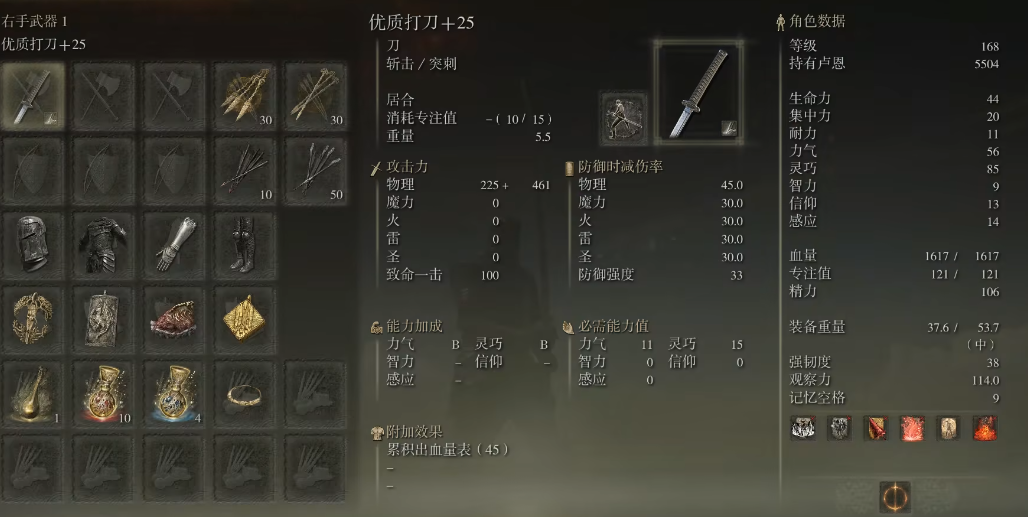 艾尔登法环新手武器推荐什么 艾尔登法环新手武器推荐什么