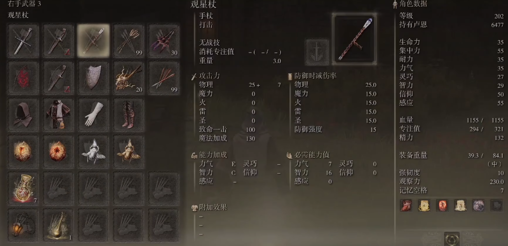 艾尔登法环新手武器推荐什么 艾尔登法环新手武器推荐什么