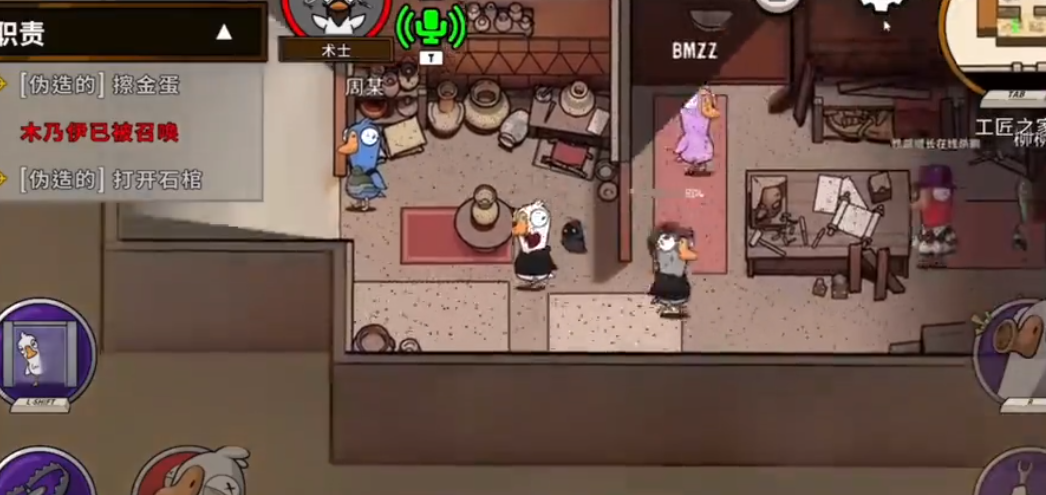 鹅鸭杀术士的任务在哪