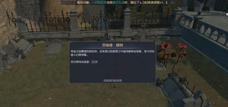 全民奇迹2祭拜动作在哪 全民奇迹2祭拜动作在哪