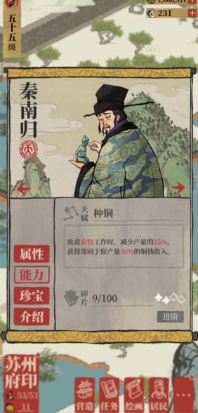 江南百景图怎么升级城市 江南百景图怎么升级城市
