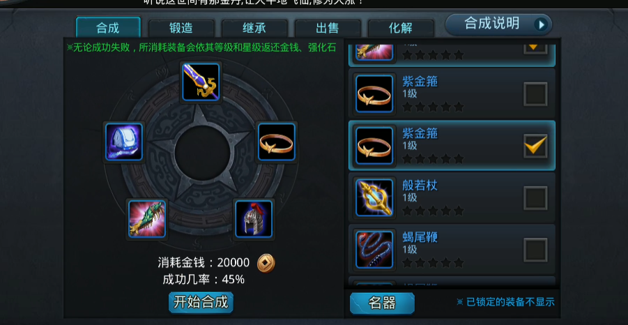 乱斗西游2如何获得羊力
