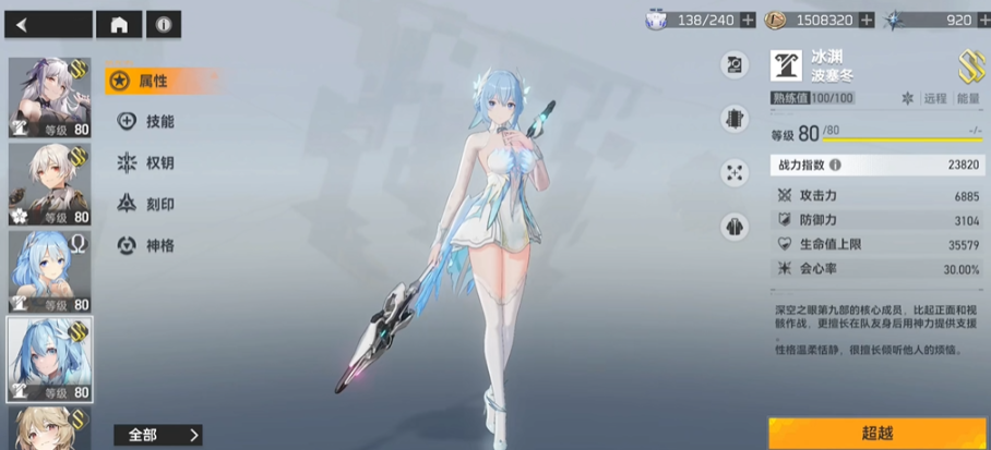 深空之眼龙切刻印怎么放