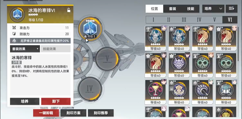 深空之眼龙切刻印怎么放