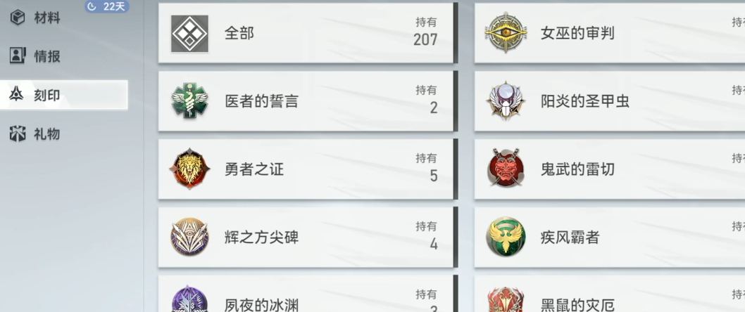 深空之眼盖亚之健有啥用