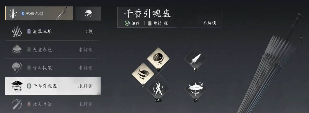 燕云十六声清河偷师怎么过