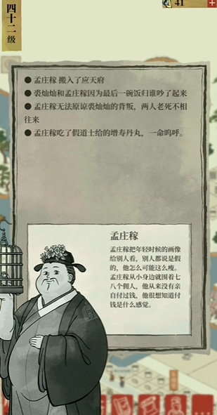 江南百景图金卷轴怎么刷 江南百景图金卷轴怎么刷