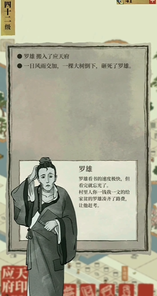 江南百景图金卷轴怎么刷 江南百景图金卷轴怎么刷