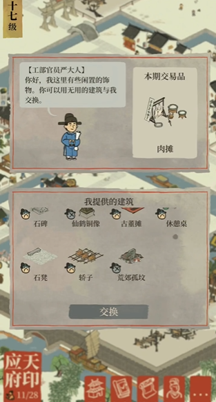 江南百景图金卷轴怎么刷 江南百景图金卷轴怎么刷
