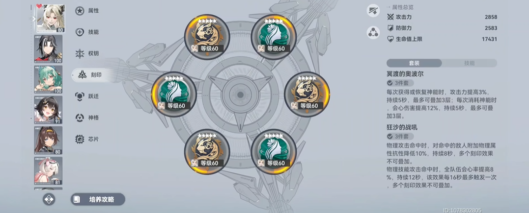 深空之眼73怎么过