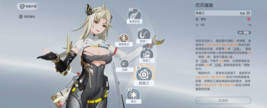 深空之眼73怎么过