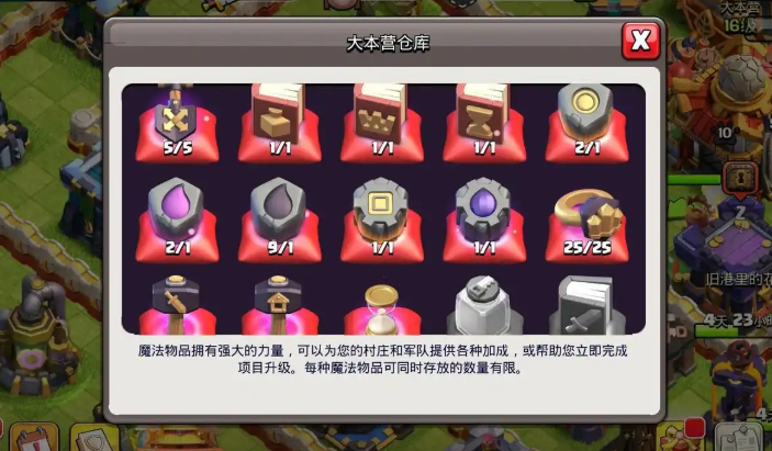 部落冲突车子怎么生产 部落冲突车子怎么生产