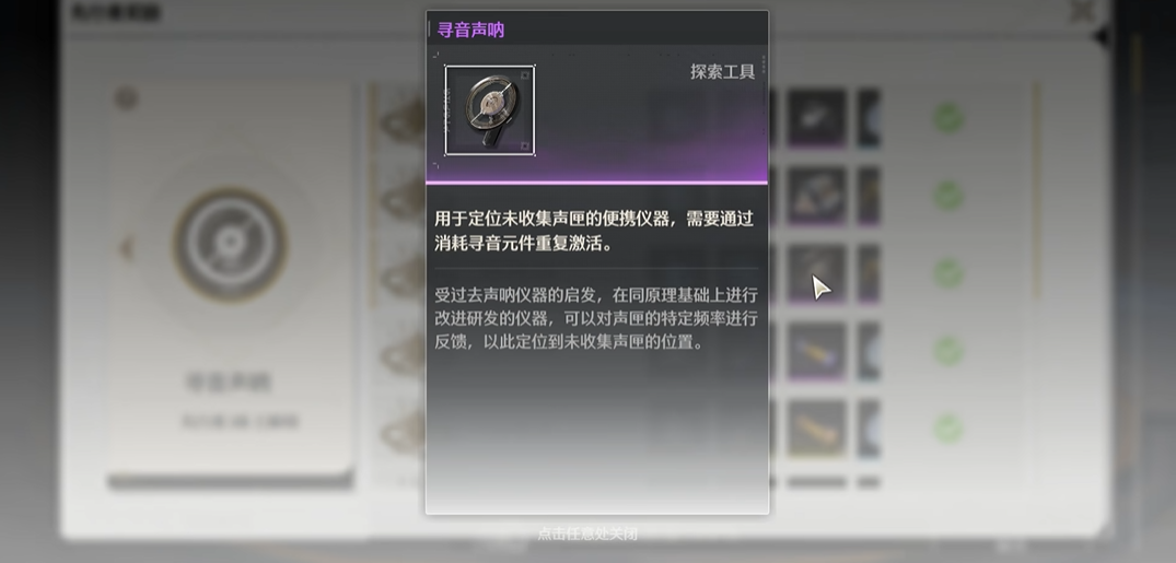 鸣潮埃格拉镇在哪
