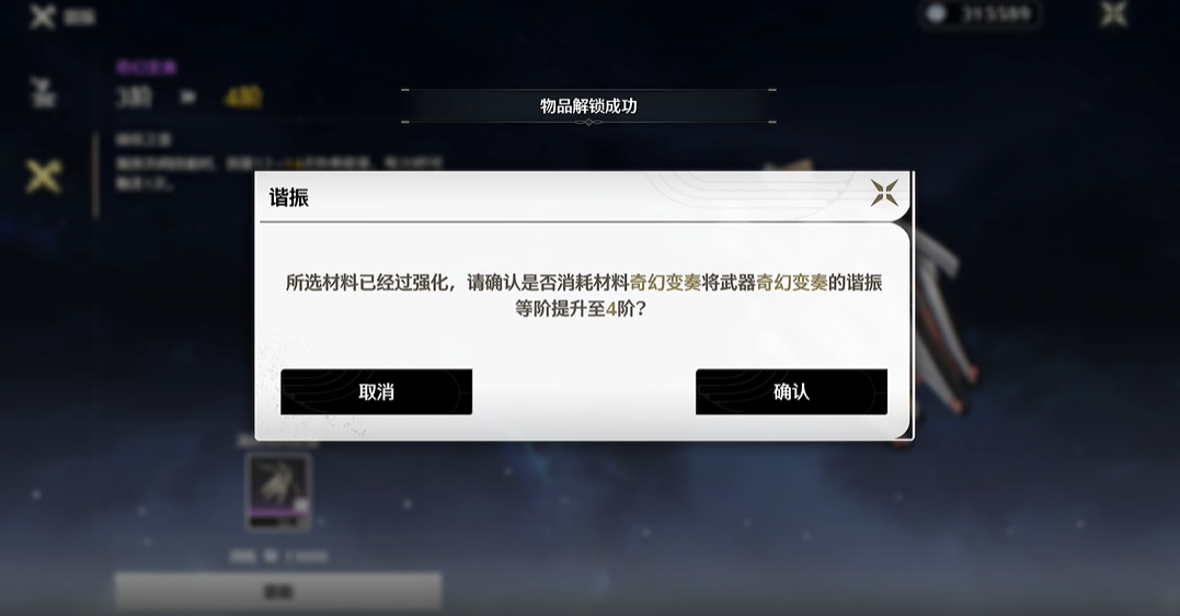 鸣潮怎么获得飞行翼
