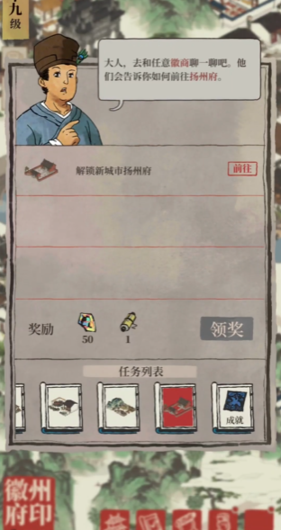 江南百景图戚继光怎么用