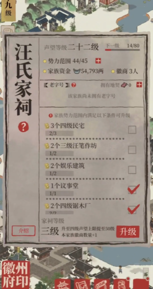 江南百景图戚继光怎么用