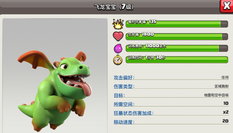 部落冲突急速怎么玩