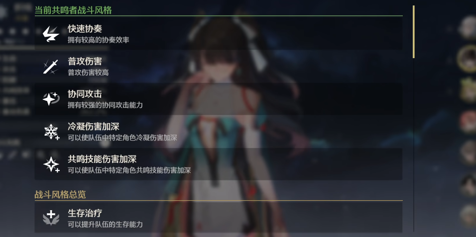 鸣潮联觉怎么快速提升 鸣潮联觉怎么快速提升