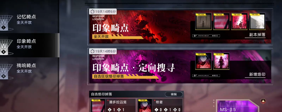 无期迷途饕餮客怎么过 无期迷途饕餮客怎么过
