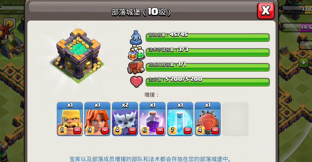 部落冲突蔓延法术怎么玩