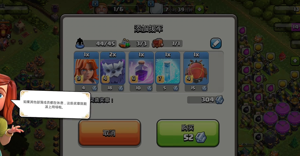 部落冲突蔓延法术怎么玩