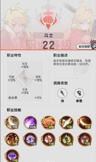 杖剑传说羽毛哪里获得 杖剑传说羽毛哪里获得