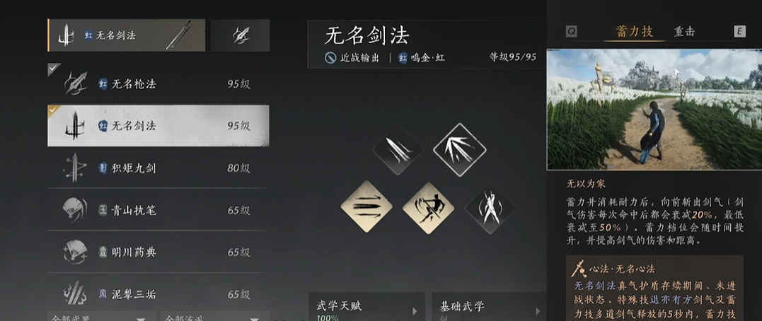 燕云十六声木箭怎么制作