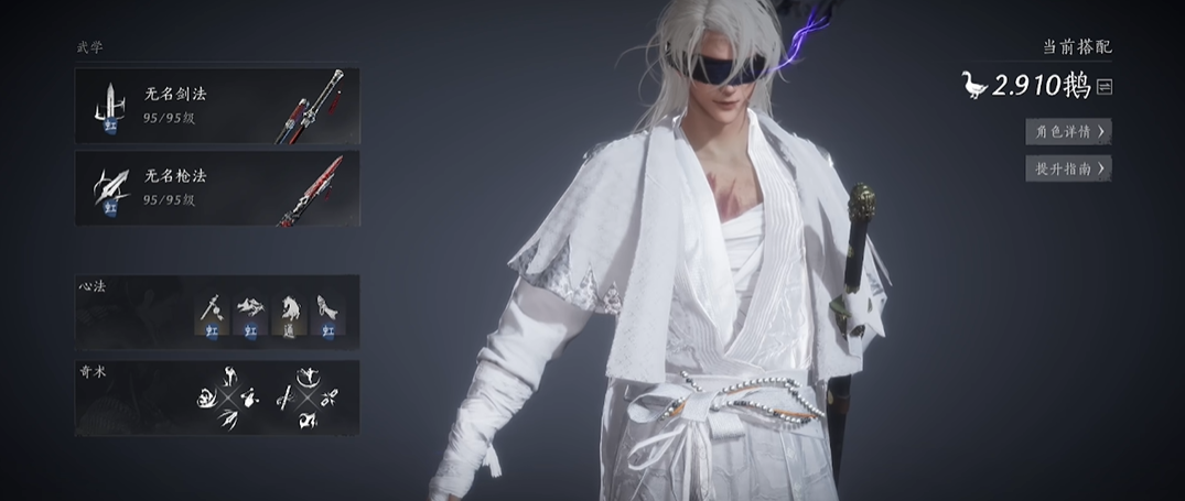 燕云十六声木箭怎么制作