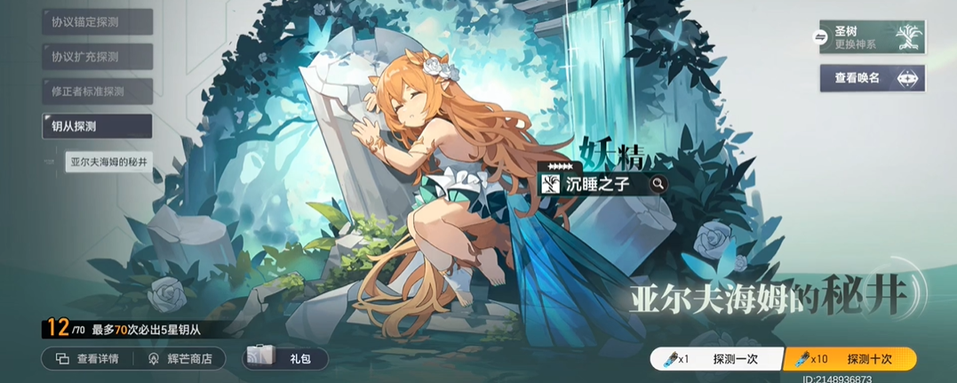 深空之眼要培养s角色吗 深空之眼要培养s角色吗