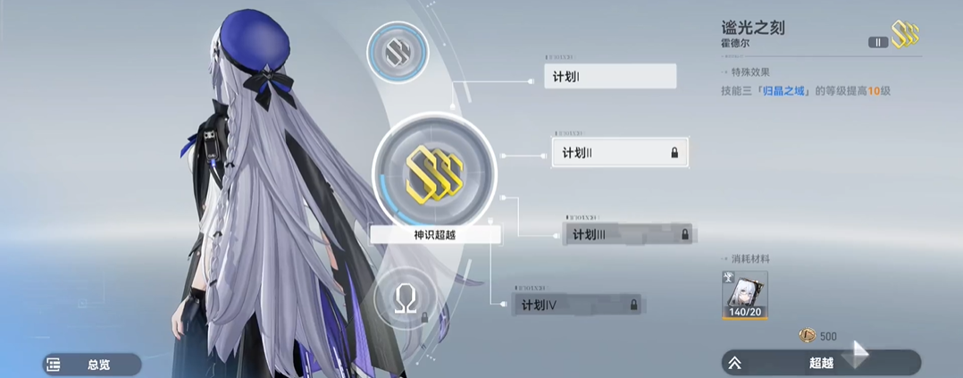 深空之眼缺钱咋办 深空之眼缺钱咋办