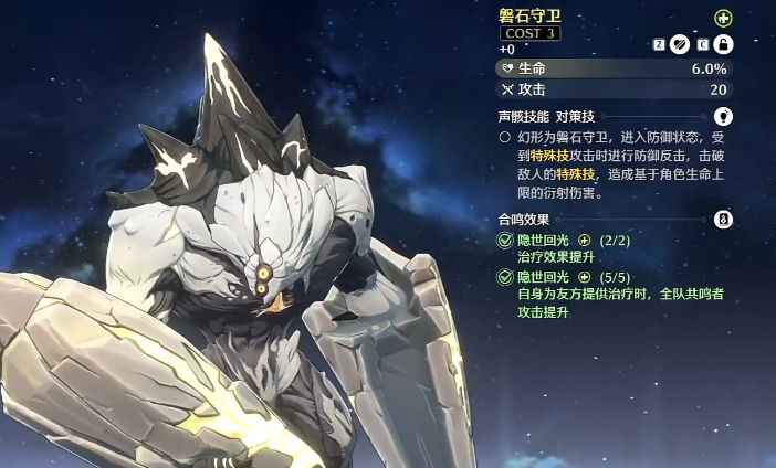 鸣潮升级声骸在哪打 鸣潮升级声骸在哪打