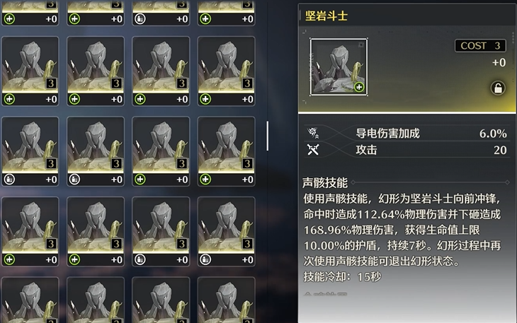 鸣潮升级声骸在哪打 鸣潮升级声骸在哪打