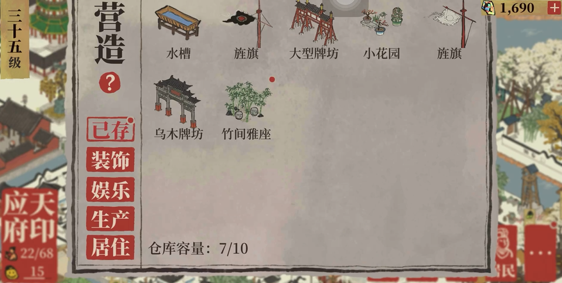 江南百景图甲酒怎么获得 江南百景图甲酒怎么获得