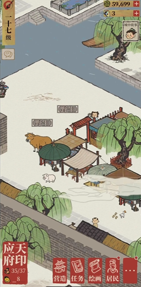 江南百景图怎么召唤居民