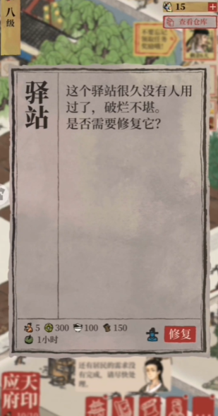 江南百景图怎么放人 江南百景图怎么放人