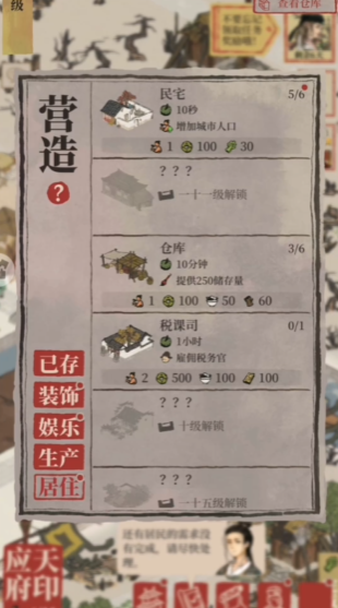 江南百景图怎么放人 江南百景图怎么放人