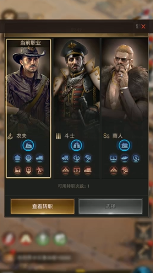 守望黎明什么职业最强 守望黎明什么职业最强