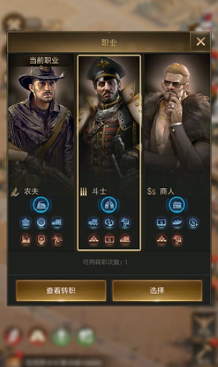 守望黎明什么职业最强 守望黎明什么职业最强