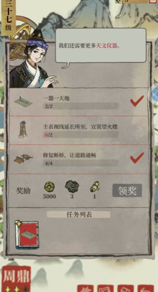 江南百景图芙蓉坞是哪里